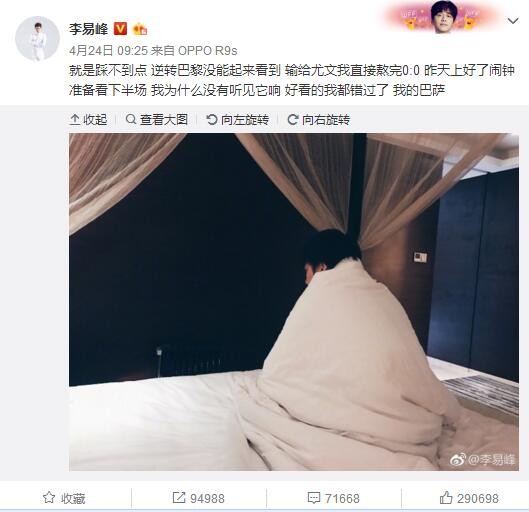 关于罗马可能出战欧联杯附加赛，而且可能面对自己的老东家本菲卡显然，想要处在小组头名非常困难。